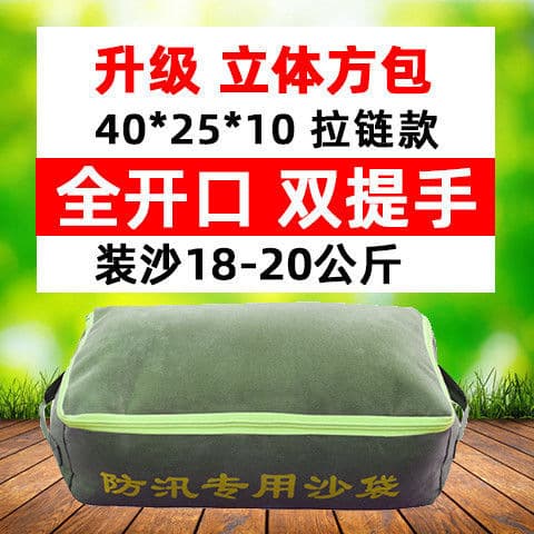 Square flood control sandbags, flood sand packs, canvas firefighting flood emergency supplies, specialized flood control sandbags.