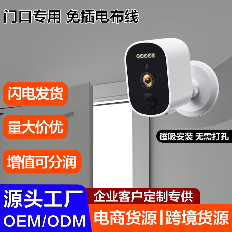 Plug-Free Surveillance Camera for Indoor/Outdoor Use, HD with Ultra-Long Standby Wireless Network Camera