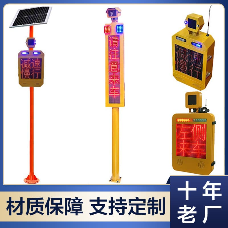 Factory direct supply of aluminum-cased radar cornering sentinel integrated voice prompt intersection sentinel traffic cornering warning screen
