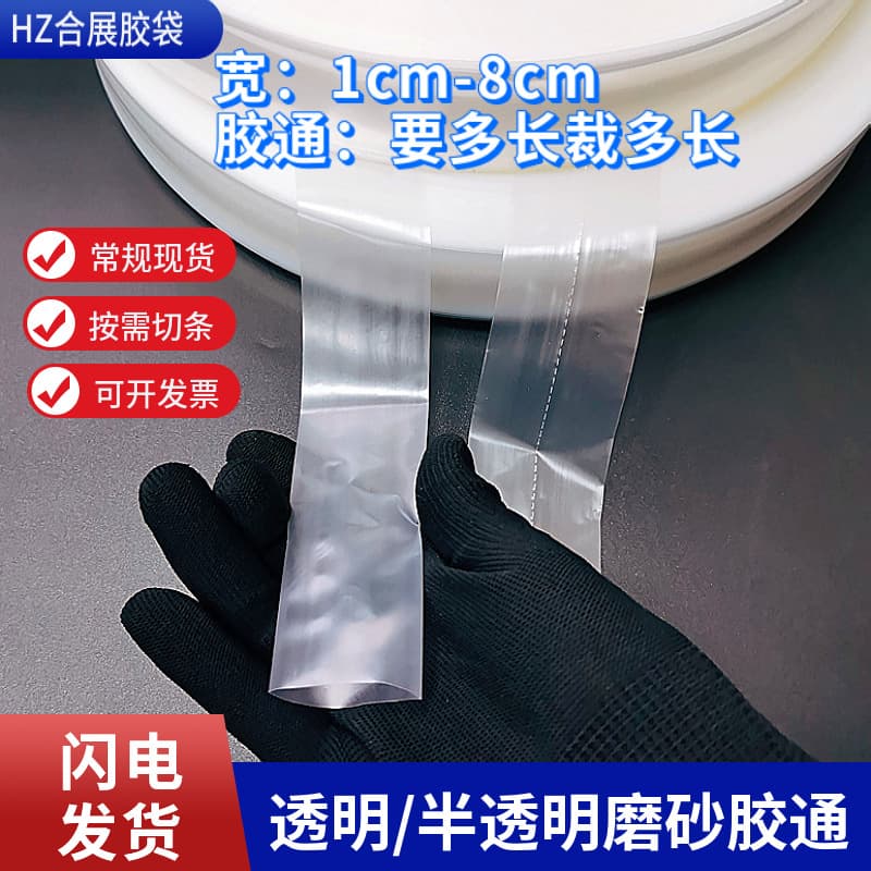 2500 Yards Pope Tube Film with Open Ends Bag Wrist Chain Strap Belt Protective Bag Storage Easy-Tear Line