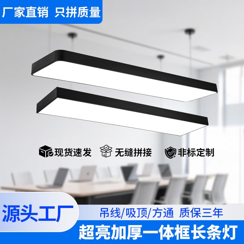 LED strip light for office, gym, classroom, and commercial offices; wrought iron super bright strip light.