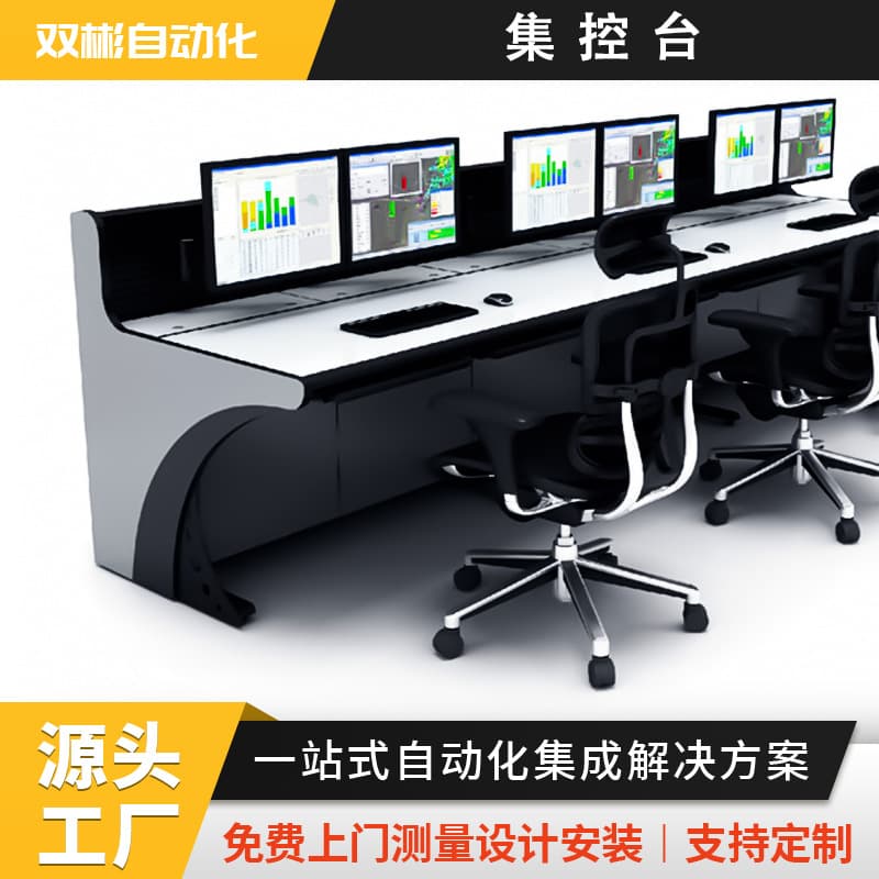 Ma'anshan widened and deepened the big data computer room operation and maintenance monitoring and centralized placement of multiple equipment steel centralized console