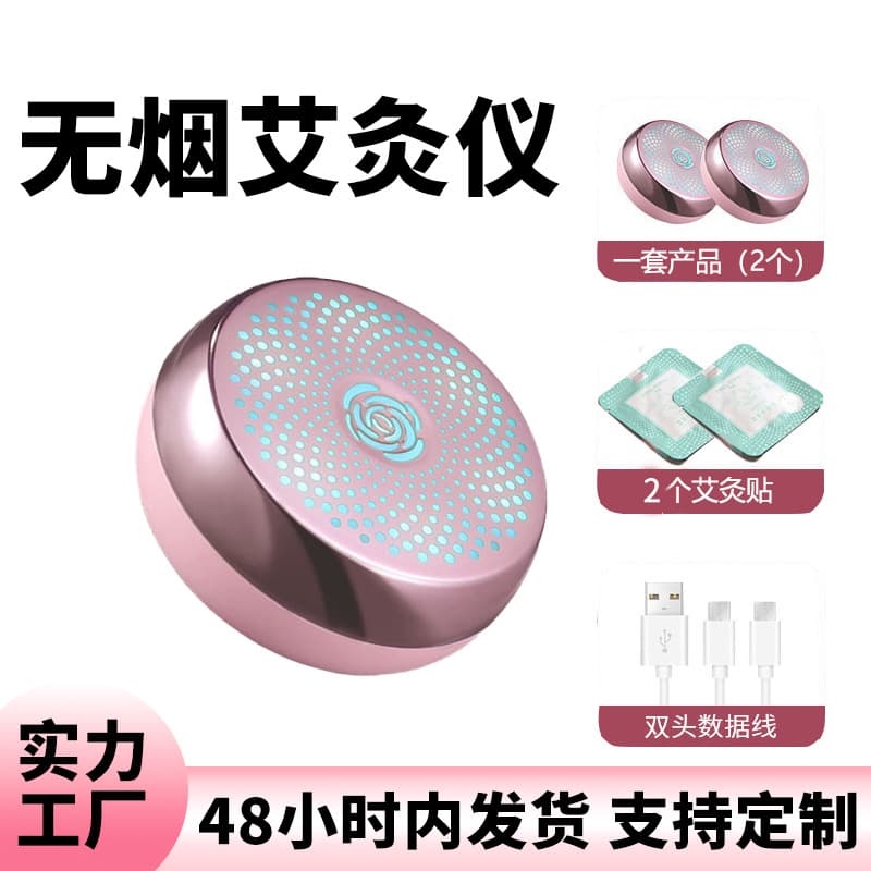 Electric Smart Moxibustion Device, Electronic Moxibustion Box, Smokeless Portable Moxibustion Patch, Rechargeable Home Multi-functional Moxibustion Instrument