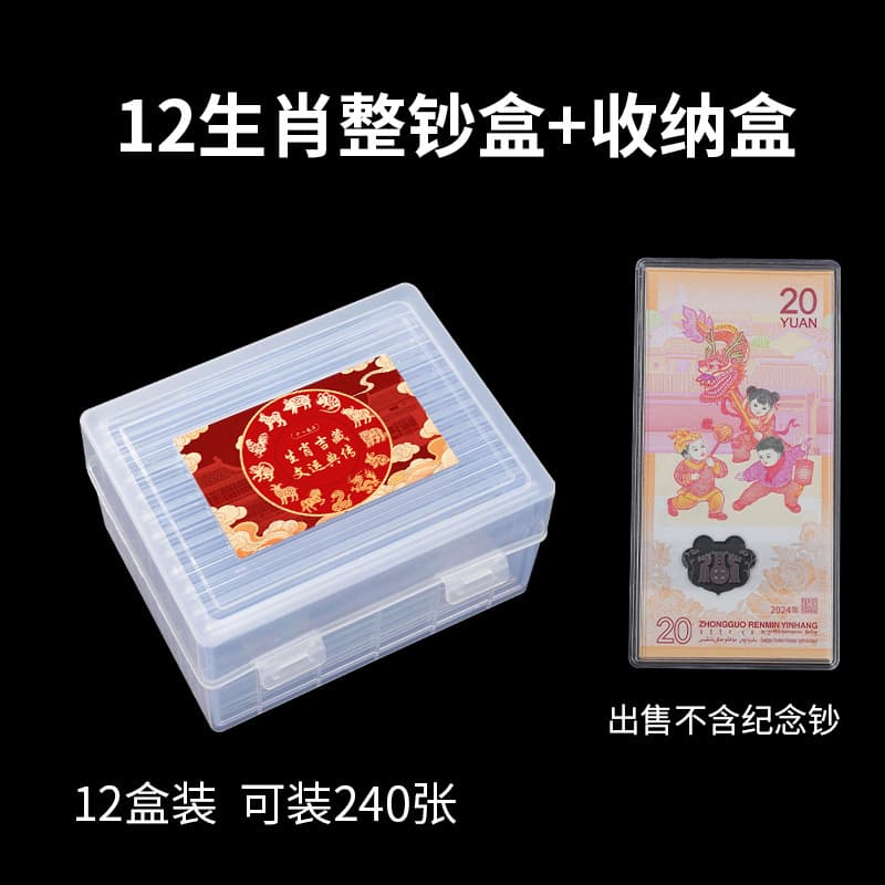 2026 Year of the Horse Zodiac Commemorative Note, Twelve Zodiac New Year Commemorative Note Coin Collection Box, Zodiac Set Protective Case