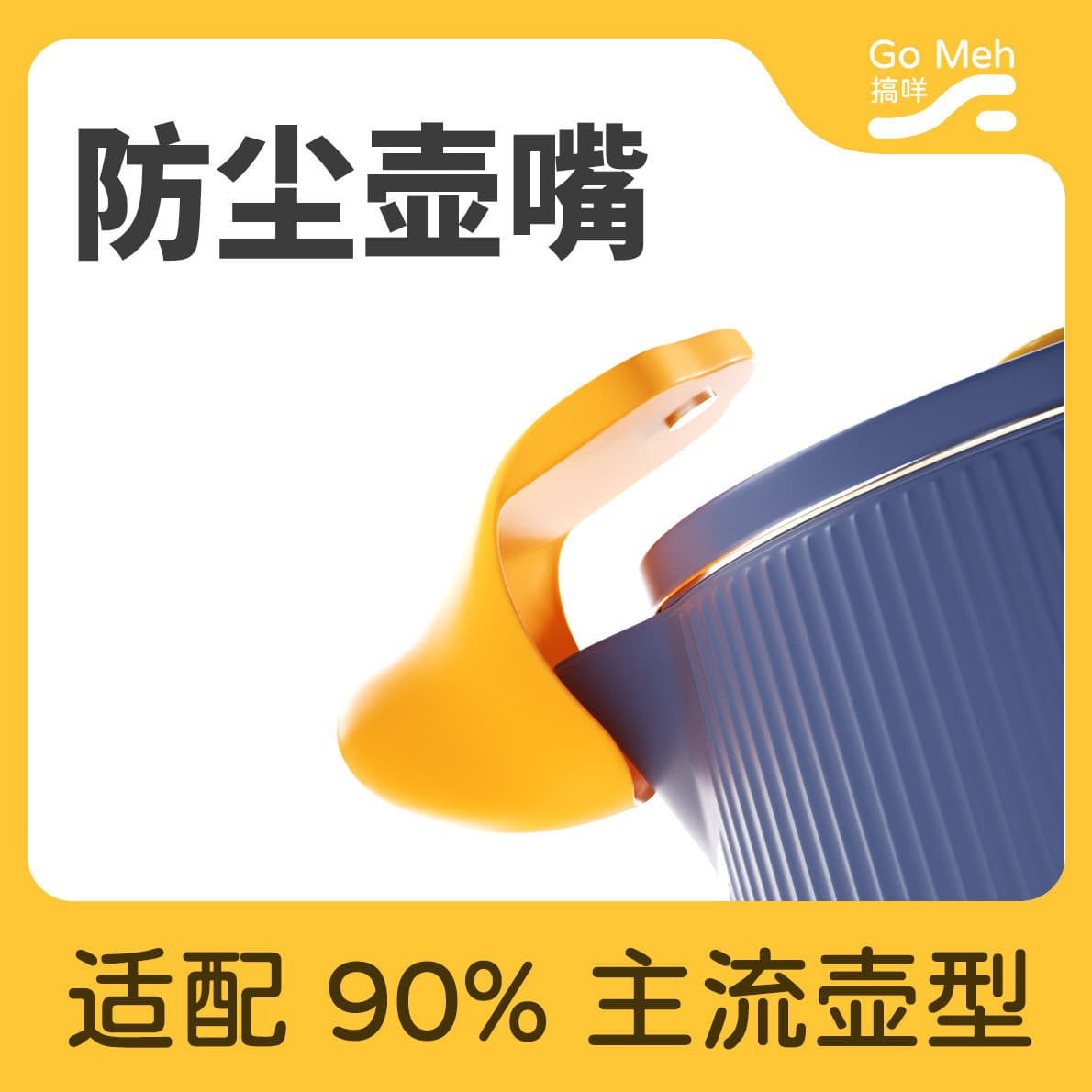 Universal Kettle Spout Dust Cover, Insulating Cover, Bug-Proof Cover, Kettle Spout Lid, Teapot Spout Wholesale