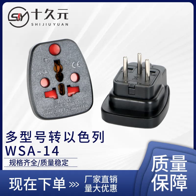 WSA-14 Three-Round-Pin Universal Adapter for Israel, Middle East Travel Power Converter