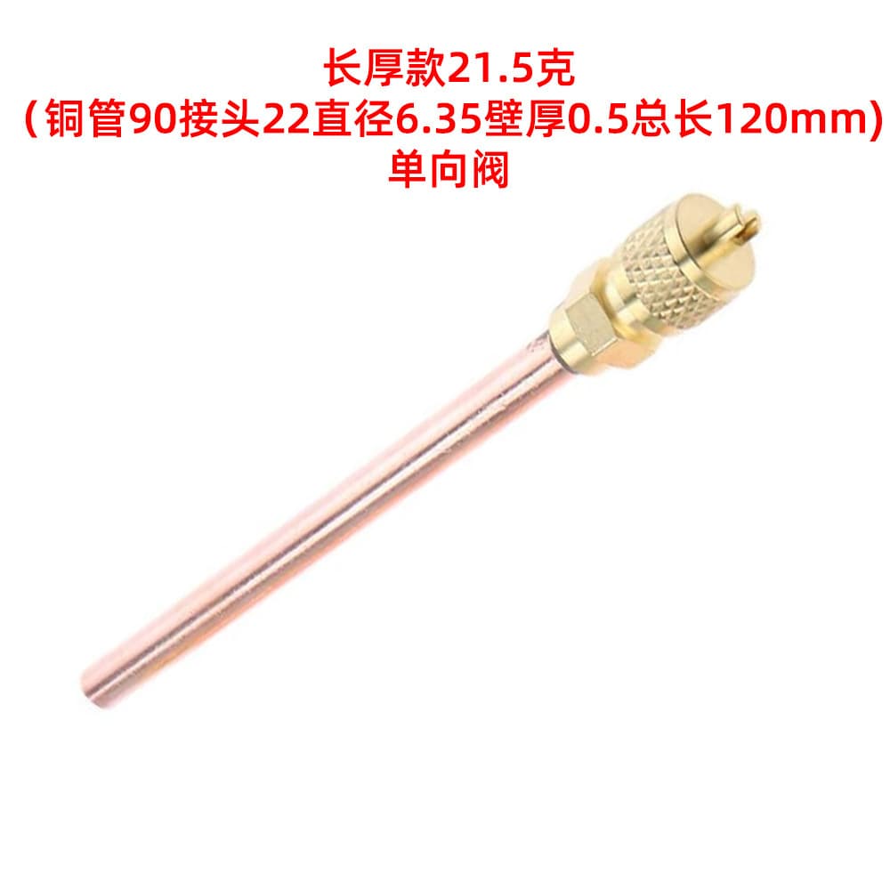 1 piece of long and thick air conditioner refrigerator compressor equipment with fluoride inflatable one-way valve needle valve valve with high pressure resistance and leakage resistance