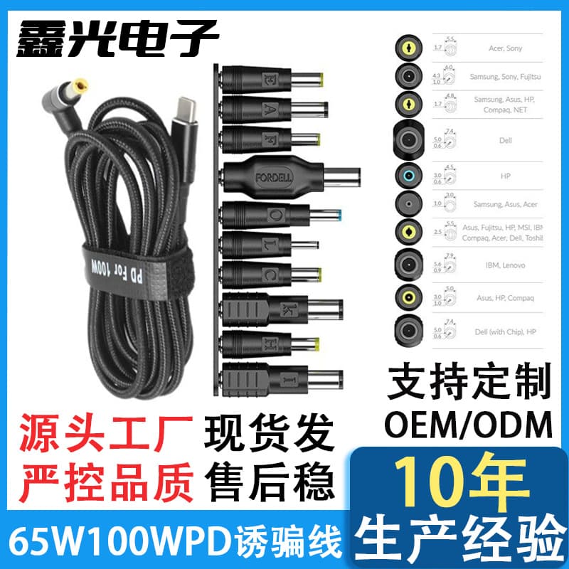 USB-C to DC trigger charging cable laptop adapter power cord 100W for Lenovo HP Dell