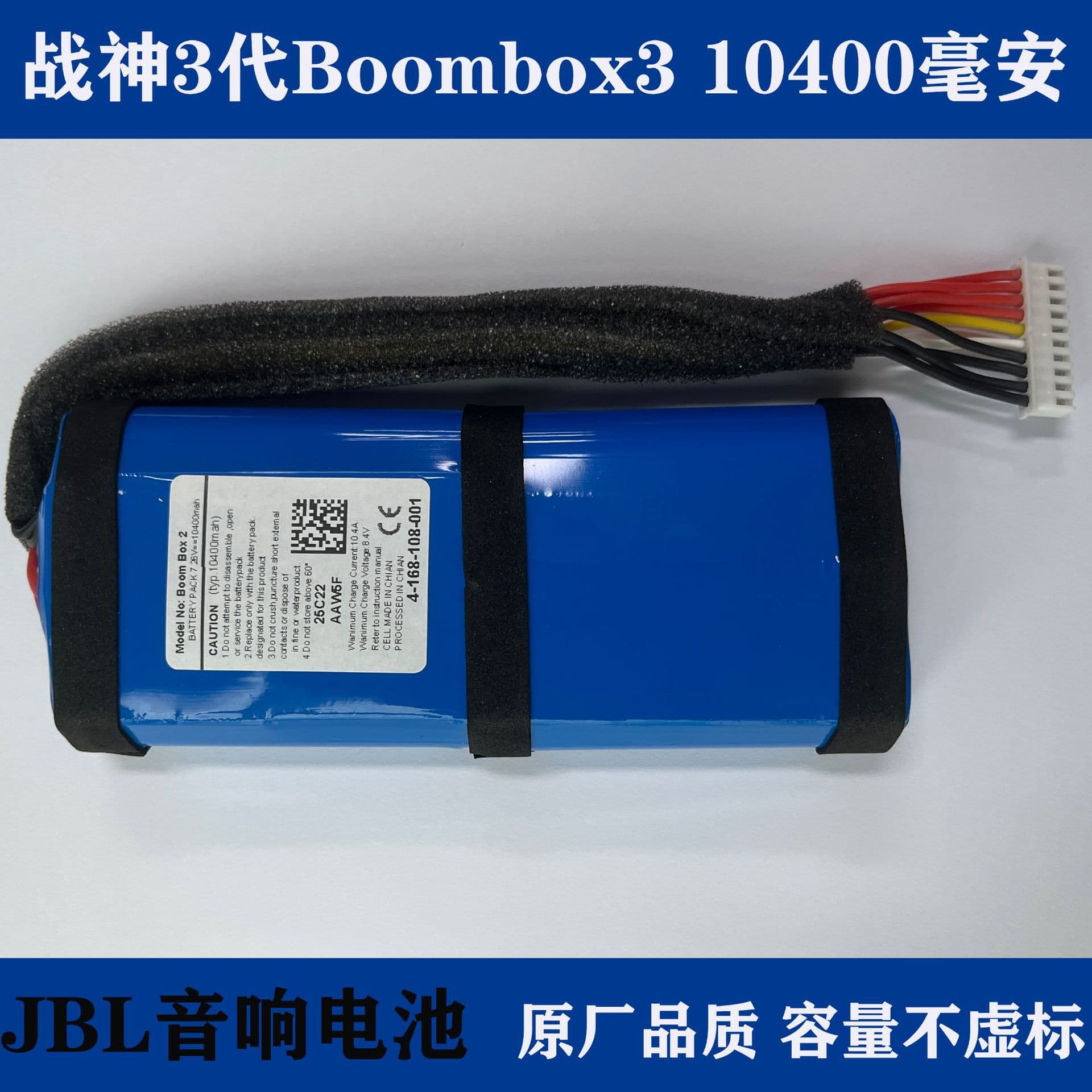 Suitable for Ares third generation audio battery JBL boombox3 with code ID109GA7.26V10400mAh lithium battery