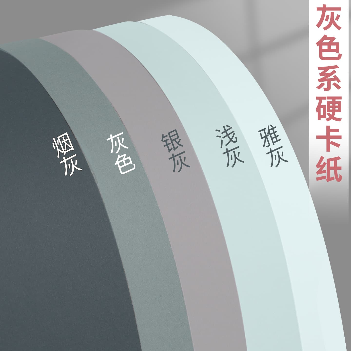 A4 Gray Cardstock, A3 Thick 4K Large Sheet Full-Open Art Craft Photography Background Paper, Student Handmade 8K Colored Paper
