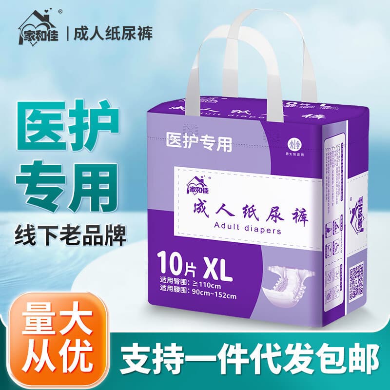 Jiahejia Adult Diaper XL Extra Large Size, Elderly Care Diaper, Large Size Incontinence Pads Manufacturer