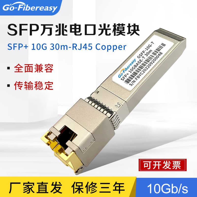 SFP 10G Electrical Port Optical Module SFP-10G-T SFP to RJ45 Electro-Optic Conversion Module 30m Compatible with Huawei