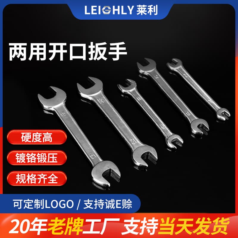 Manufacturer Direct Supply Dual-purpose Open-end Wrench Double-ended Forged Fixed Wrench Labor-saving Manual Hardware Tool Mini Portable