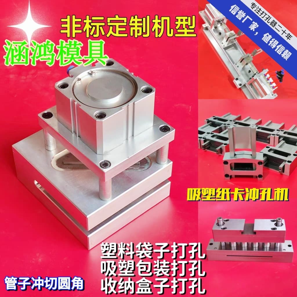 Plastic Bag Punching Machine for Semi-Circular Holes, Pneumatic Punching Machine for Plastic Bags