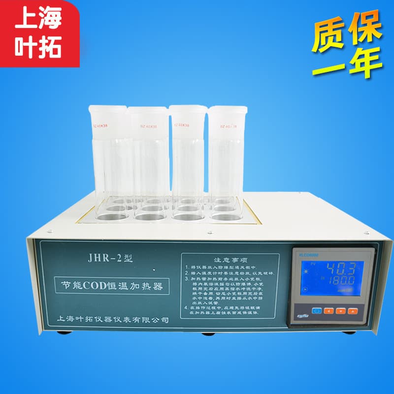 Shanghai Yetuo JHR-2 Energy-Saving High-Temperature COD Tester Digester - COD Thermostatic Heater