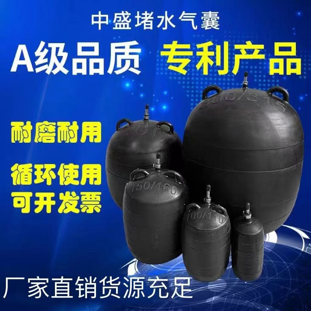 Water Closure Test Airbag Municipal Sewage Pipeline Blocking Airbag Rubber Inflatable Plug Leakage Thickened Water Blocking Airbag