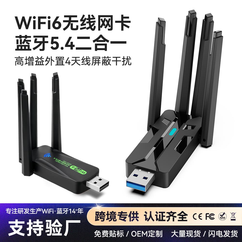 Computer Receiver Transmitter WiFi6 Driver-Free USB Wireless Network Card Bluetooth 5.4 Two-In-One High-Gain Four Antennas