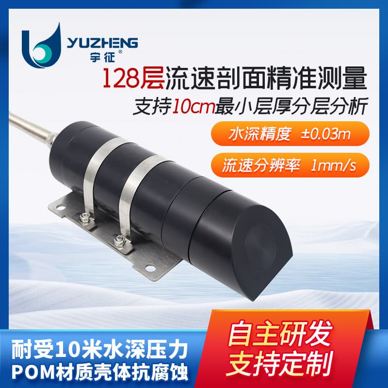 Acoustic Doppler Current Profiler ADCP Multi-layer Flow Velocity Monitoring Ultrasonic Flow Velocity and Discharge Monitor