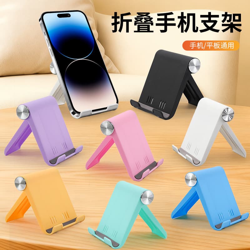 Foldable Phone Desktop Stand Simple Tablet Stand Small Gift Phone Holder Support Stand New Foldable
