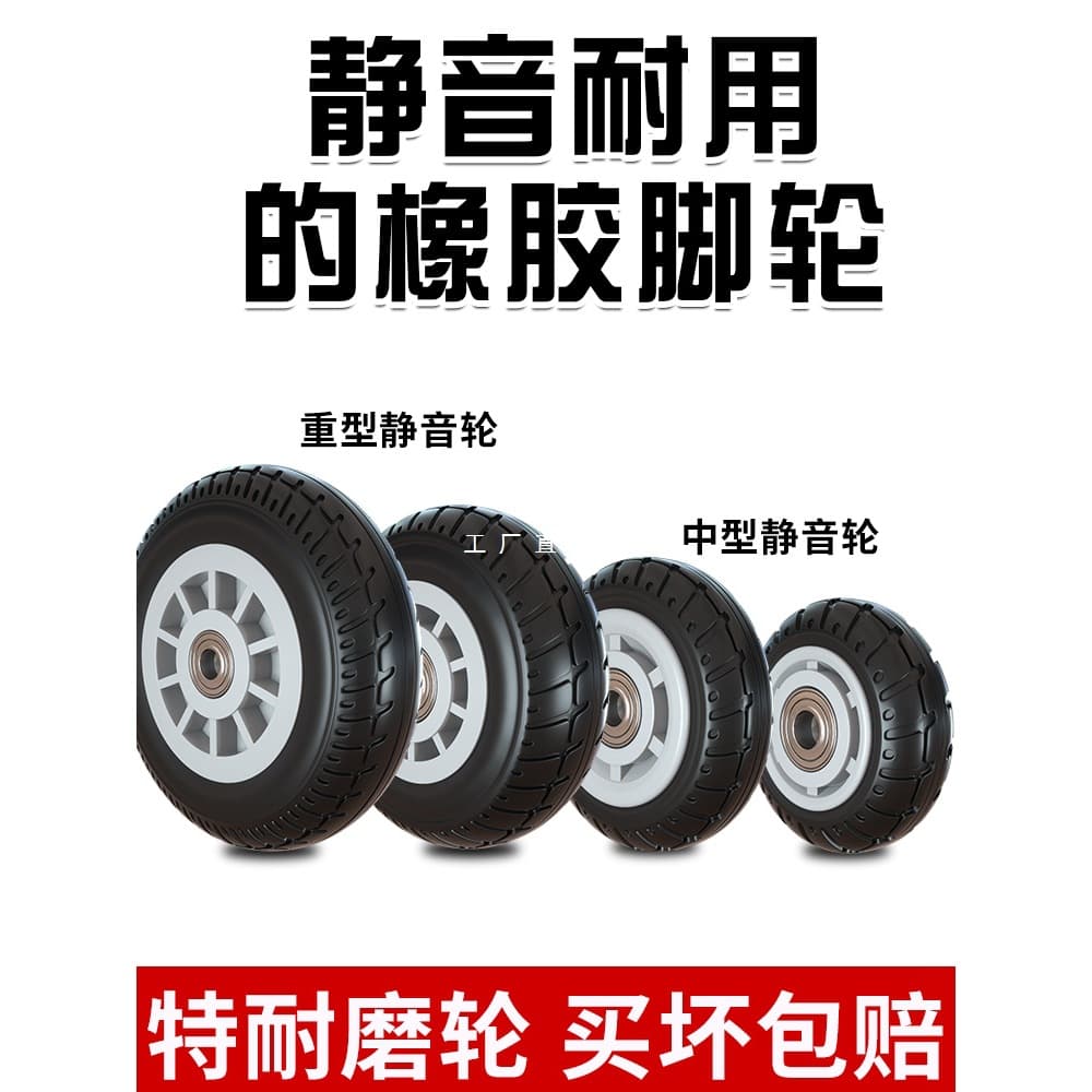 Complete range of silent swivel casters, heavy-duty rubber wheels, hand carts, flat carts, trailers, and single wheel accessories