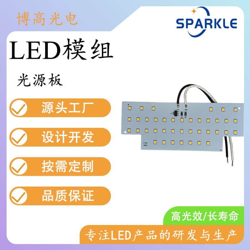 LED constant voltage module 2835 high CRI high-brightness foreign brand LED beads, DC-DC solution customized low-voltage light source board.