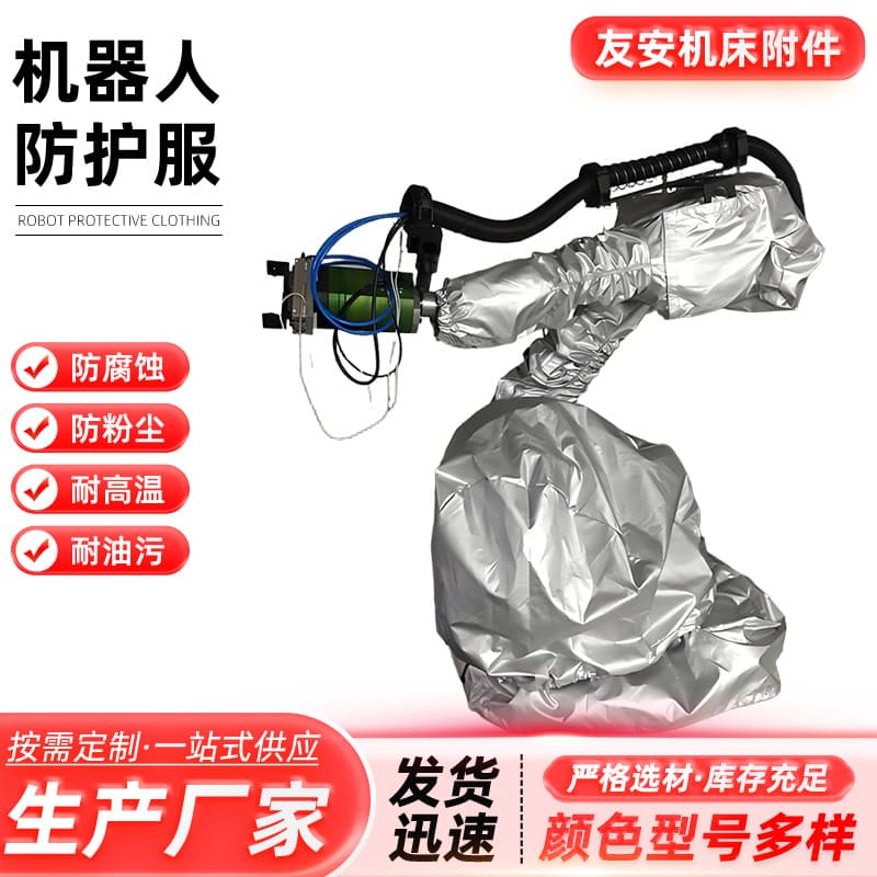 High-temperature resistant industrial robot protective suit, dustproof, waterproof, oil-resistant, anti-static, paint-proof, high-temperature resistant, acid and alkali resistant