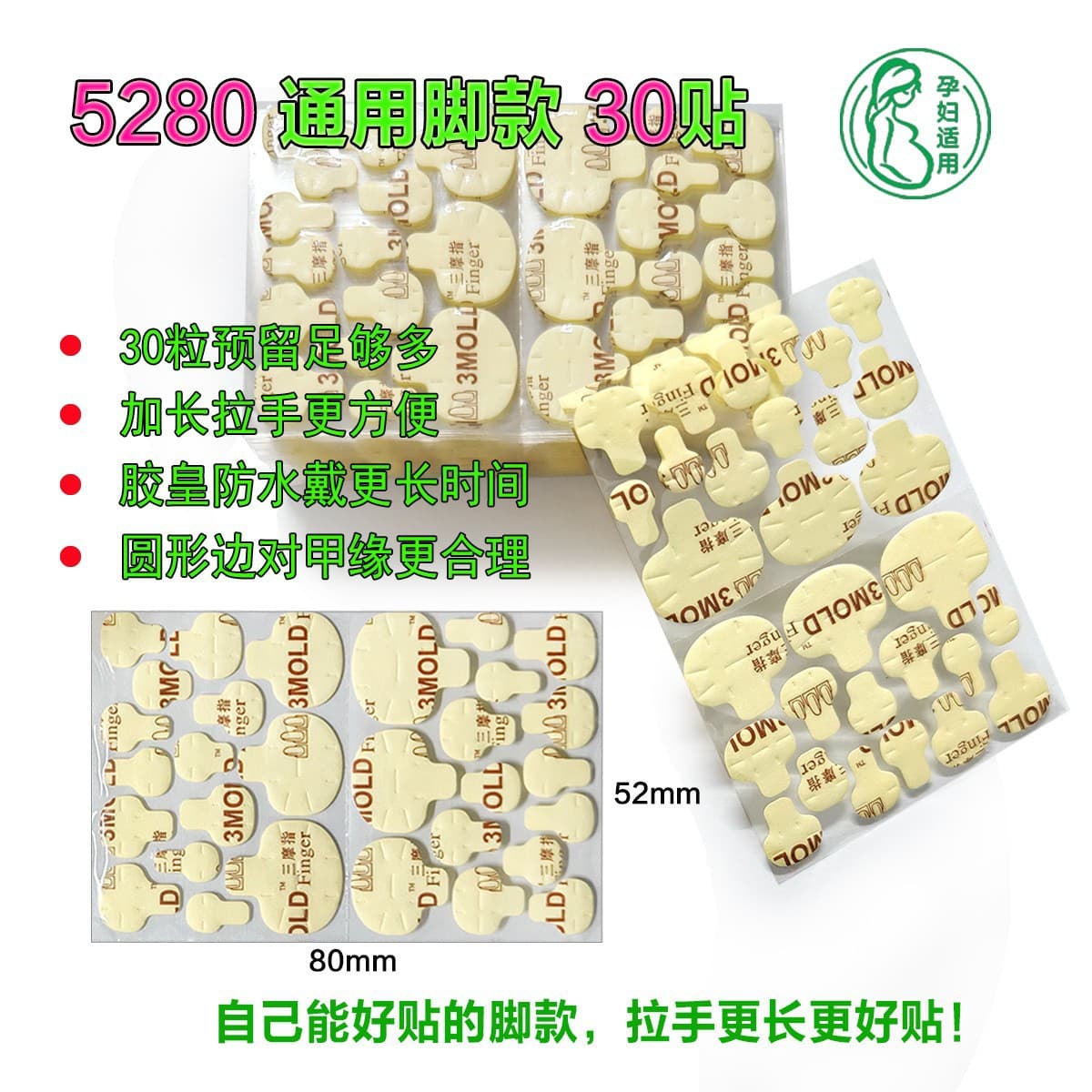 Toenail Double-Sided Tape Transparent Traceless Crystal Glue Doudou Glue Wearable Nail Practice Base Fixing Glue Toenail Strong