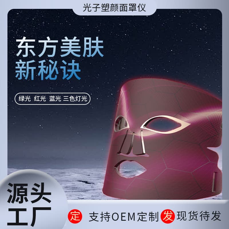 New Photon Skin Rejuvenation Device LED Red Blue Light Acne Removal Mask Beauty Instrument Household Facial Light Therapy Mask Device