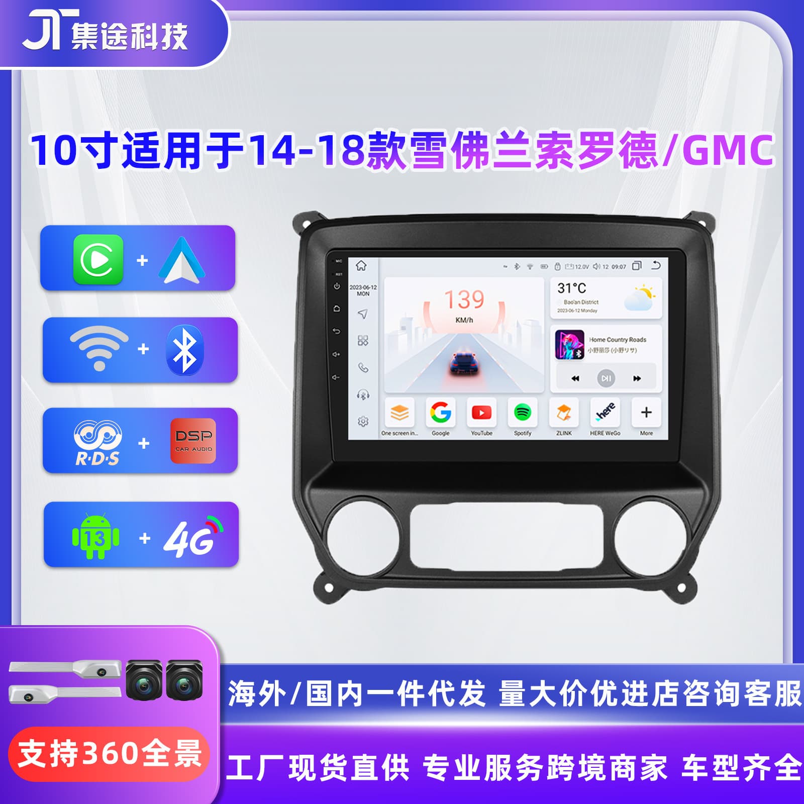 Android Large Screen Multimedia Navigation for 2014-2018 Silverado Sierra Chevrolet/GMC