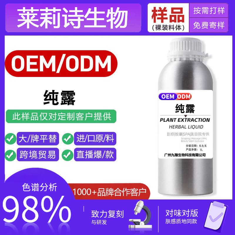 Beauty salon exclusive plant extract floral water: rose, lavender, orange blossom, rosemary, centella asiatica hydrosol – custom-made directly from the source.