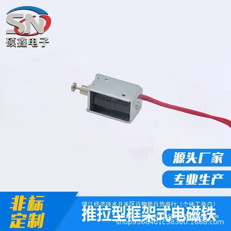 DC24V toy game console frame made of soft magnetic material, enameled iron wire, cable, car plated frame, DC power.