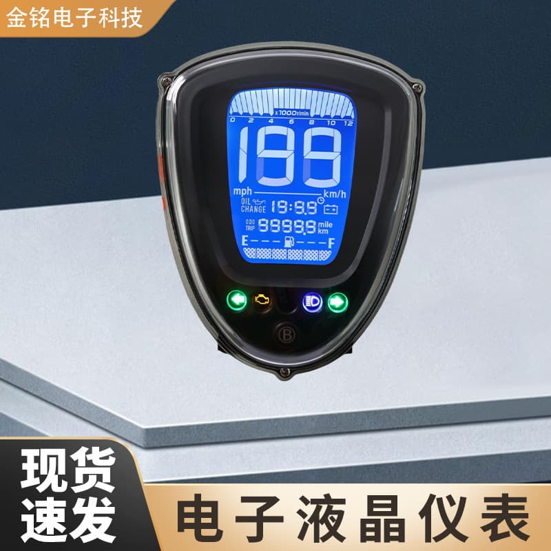 Motorcycle LCD Instrument Panel, Motorcycle Modification Instrument Panel, Coolqi S9, Suitable for Electronic LCD Digital Display Dial