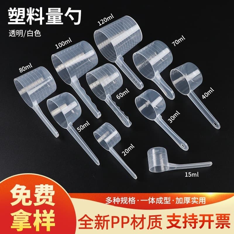 PP Brand New Solid Dual-Purpose Plastic Spoon, Pet Spoon, High-Transparency Scale Spoon, Plastic Measuring Spoon Direct Supply