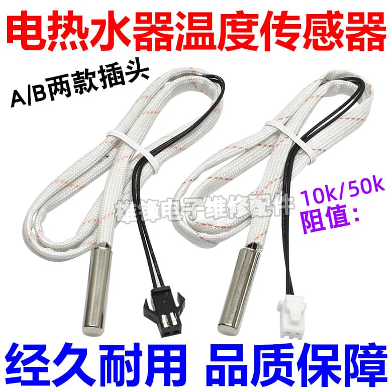 Temperature Sensor Probe for Vanward and Midea Electric Water Heaters, Water Temperature Control Sensor