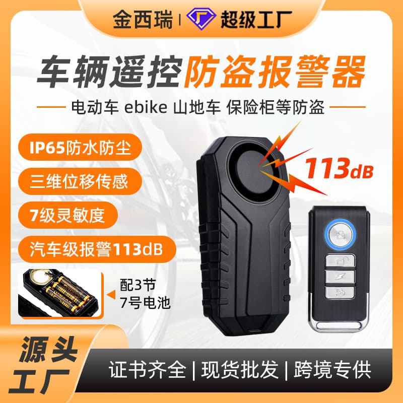 Bicycle/Electric Scooter Remote Alarm, Wireless Sensor Anti-Theft Siren, Black Loud Vibration Alert