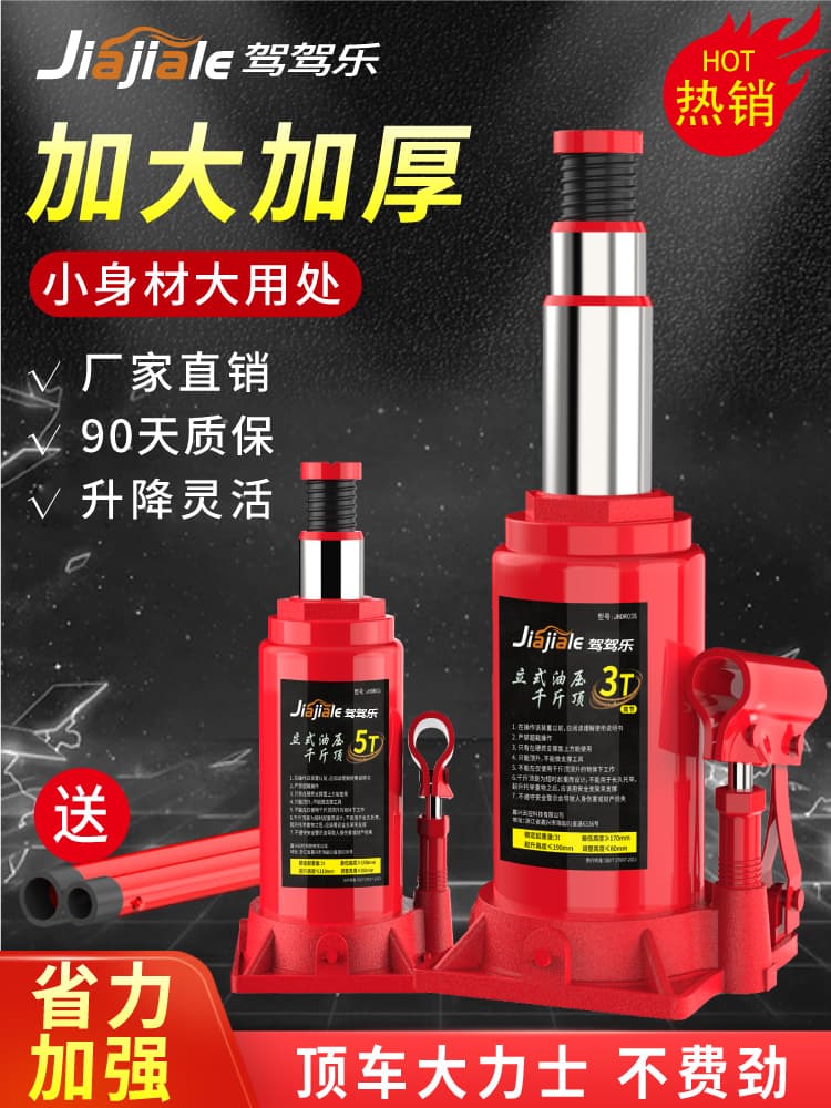 Hydraulic Jack Vertical 2-ton for Cars, 5-ton for Trucks and Sedans, Hand-operated Vehicle Jack