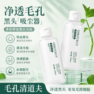 Jizhihui Blackhead Remover Liquid Pore Purifying Easily Removes Blackhead Impurities Deep Cleansing Purifies Skin