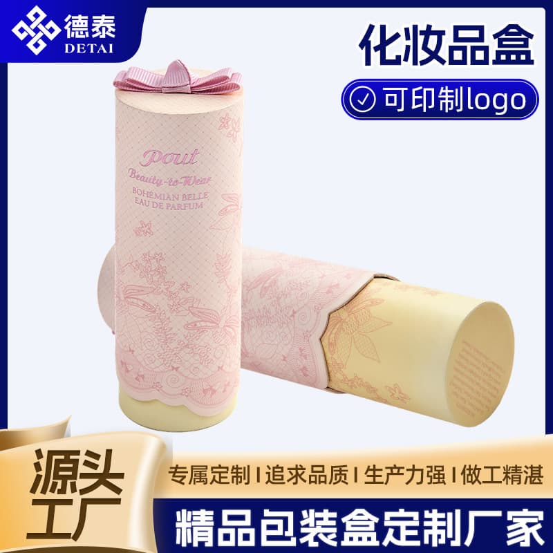 High-Appearance Makeup Box Light Luxury Cosmetics Gift Box Premium Makeup Skincare Cosmetics Storage Box Customization