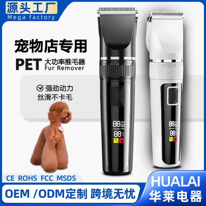Amazon Pet Hair Clipper, Dog Grooming Clipper, Electric Pet Trimmer, Hair Clipper Set, Cat Hair Clipper