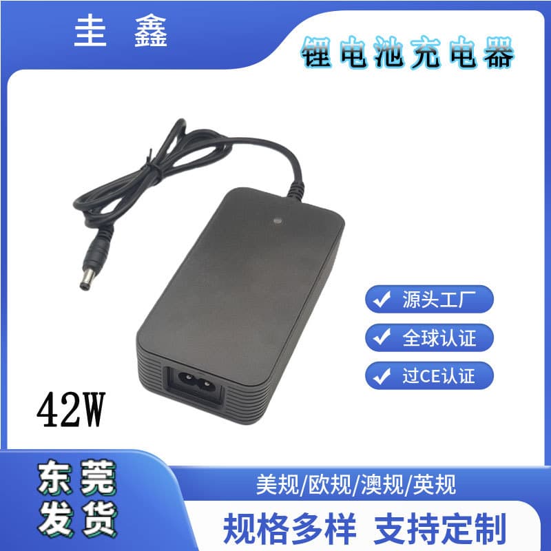 CE/3C/CCC Certified 12.6V 4A Lithium Battery Charger 12V 24V 36V Outdoor Energy Storage Power Charger