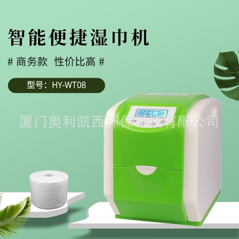 Cold and Hot Wet Wipe Machine Adjustable Length Optional Humidity Suitable for KTV Hotel Hospital and Other Commercial Venues Humidity Adjustable