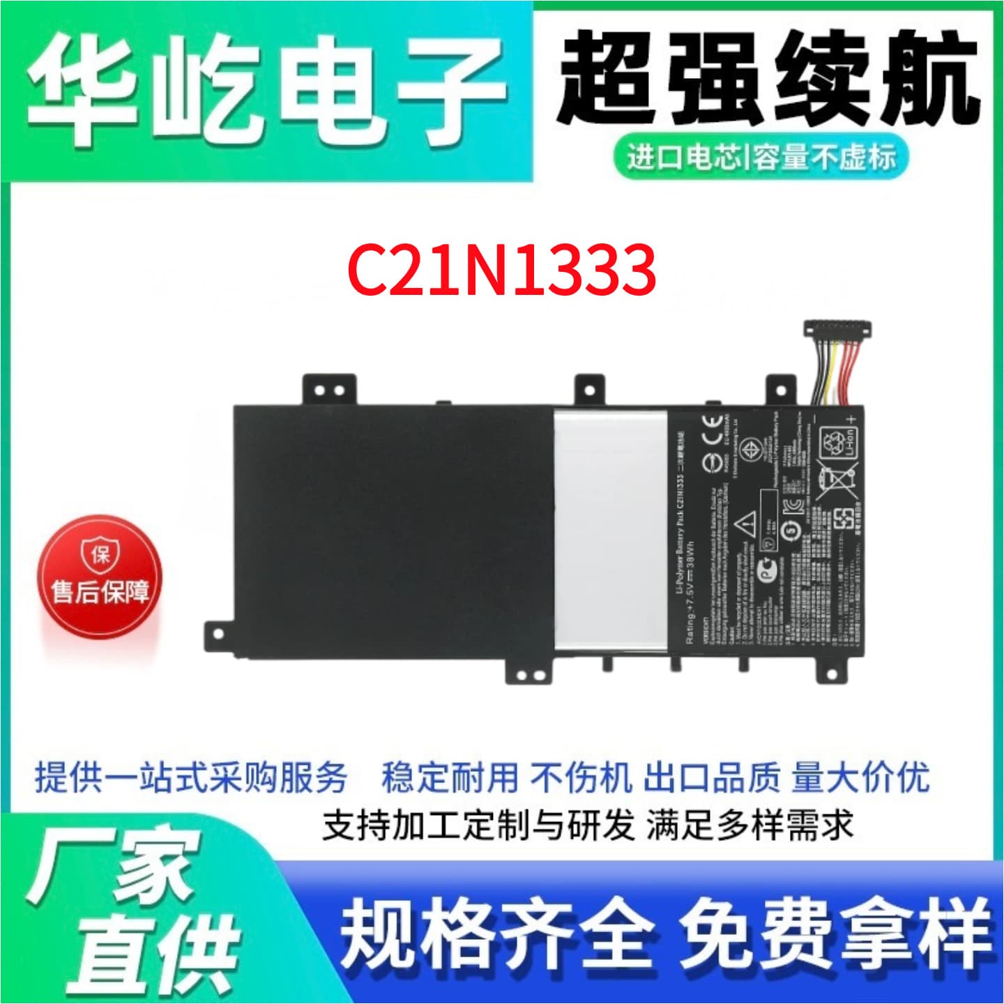 Suitable for ASUS TP550LA TP550LD R554L X454 C21N1333 laptop battery