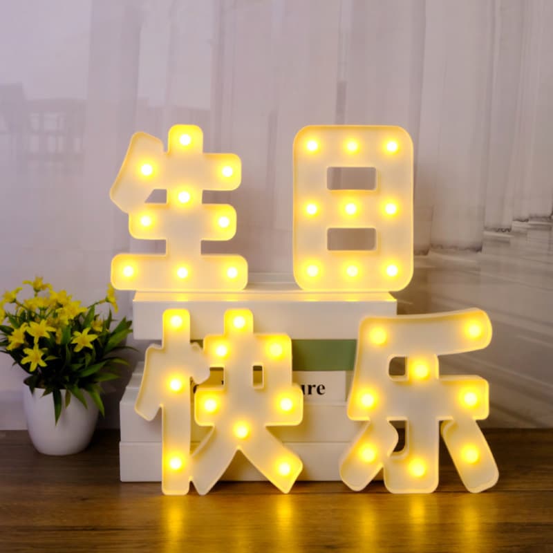 Happy Birthday Light Cake Decoration Light Party Scene Setup Ambience Light Glowing LED Sign KTV Letter Light