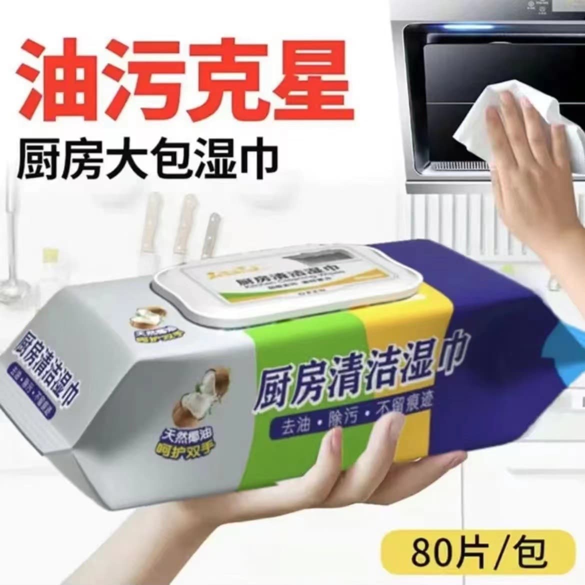Kitchen Wipes Powerfully Remove Oil from Range Hood 80 Large Pumping Pack Extra Thickened Kitchen Paper with Cover for Kitchen