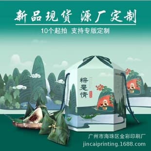 Wholesale In-Stock Dragon Boat Festival Zongzi Gift Box Wholesale Packaging Box Festival Gift Box High-End Creative Handheld Empty Box Gift Box