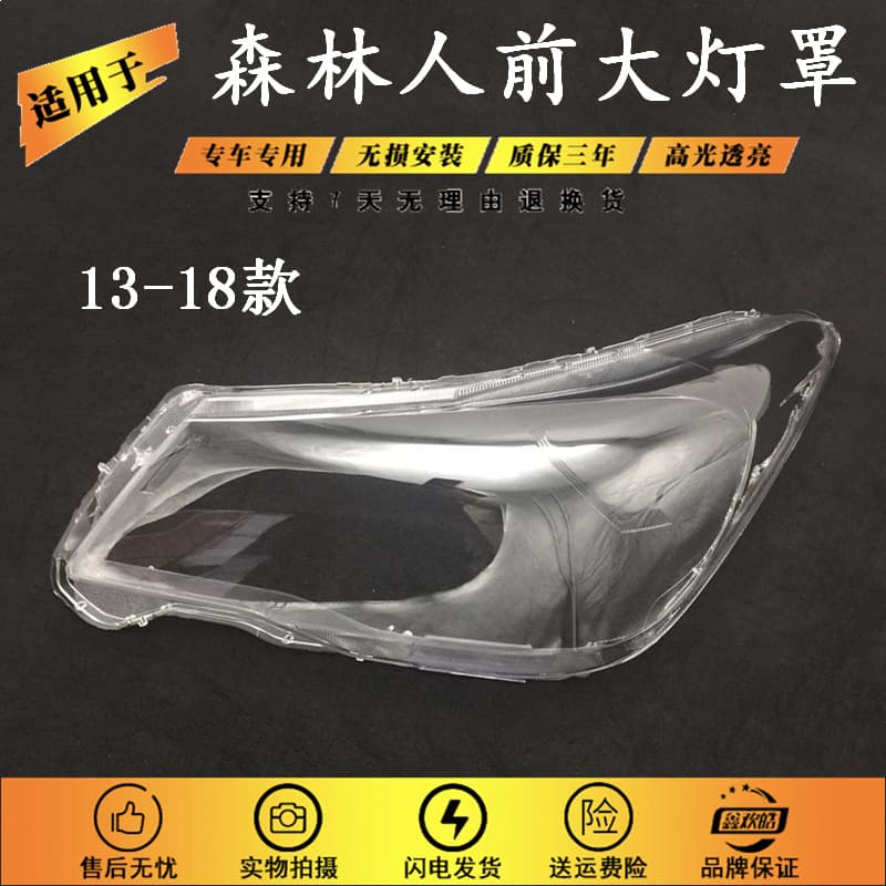 Headlight Lens Cover for Subaru Forester 2013 2014/2015/2016/2018 Models