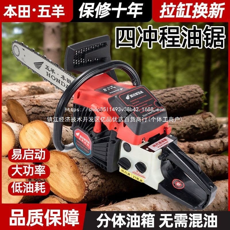 Imported Wuyang Honda High-Power Gas Chainsaw, Professional Logging, Household Use, 2-Stroke and 4-Stroke Tree Cutting Saw, Gas Chainsaw