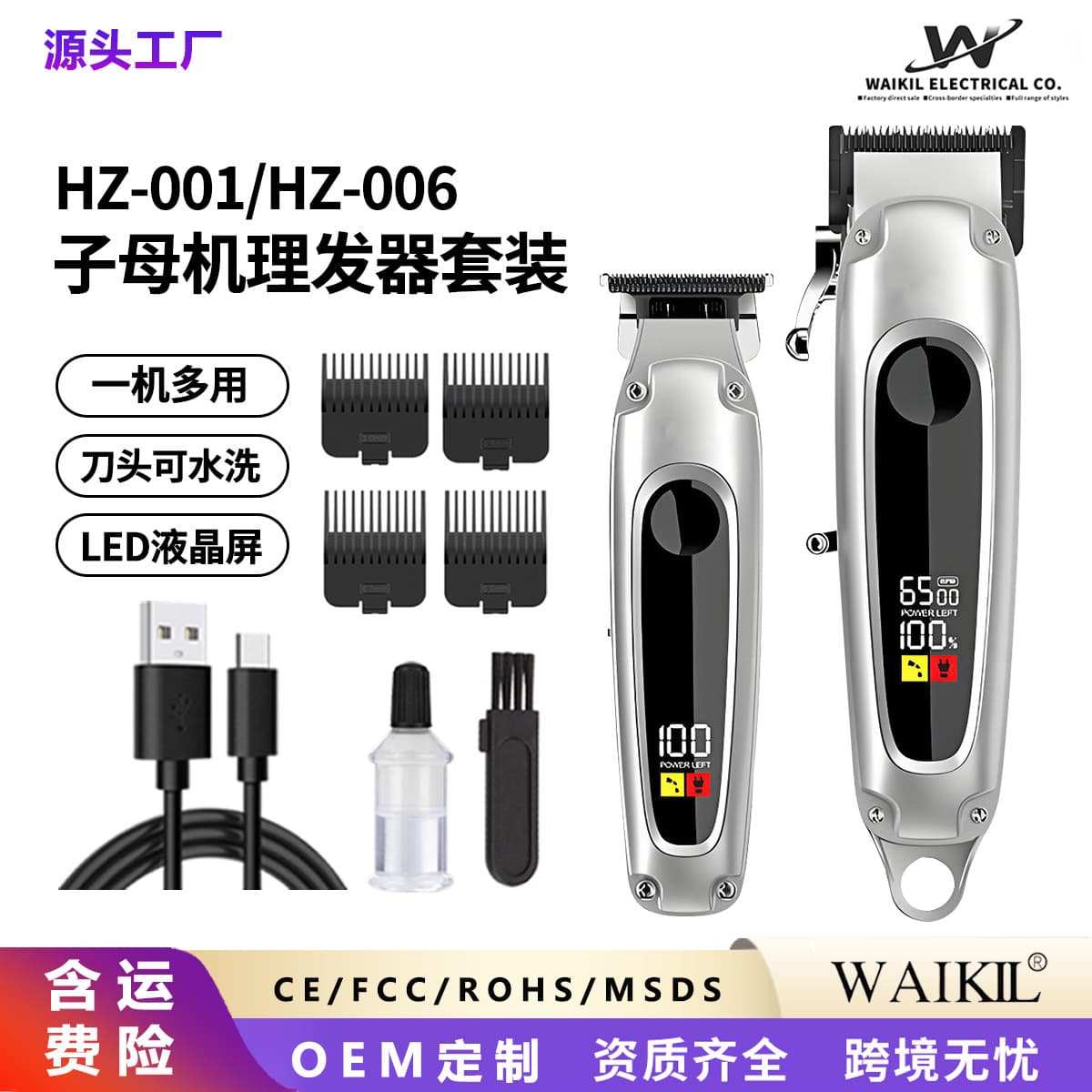 Cross-border digital display barber shop special bald head shaver electric clipper electric clipper home hair clipper set