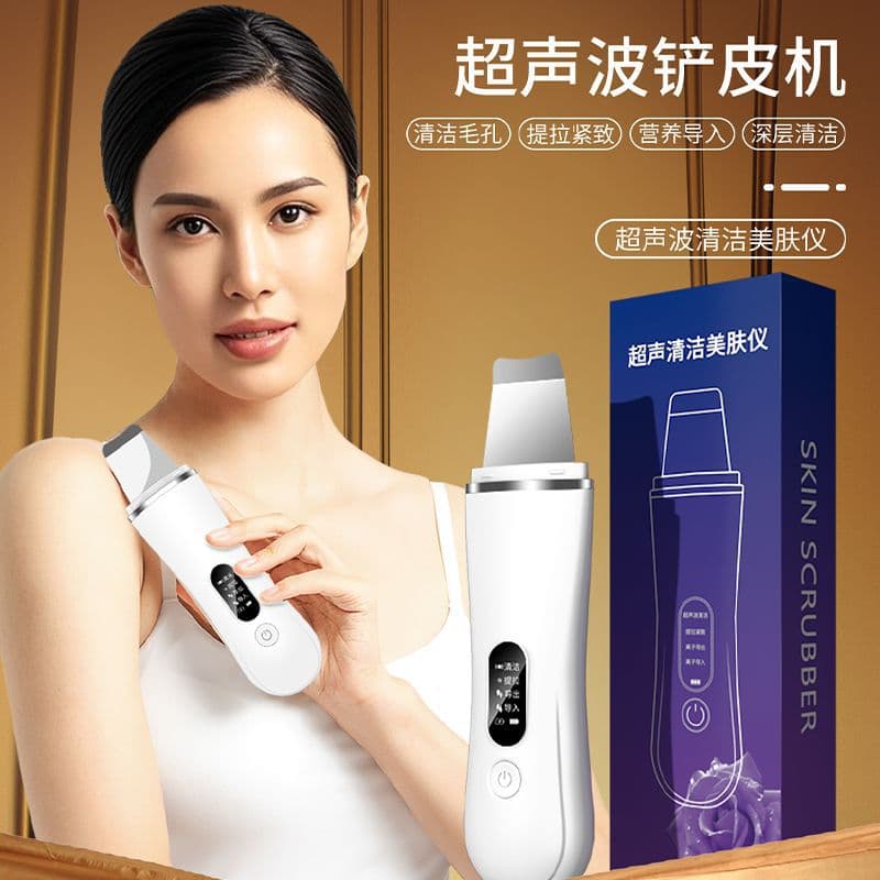 Ultrasonic Skin Spatula Facial Lifting Electric Blackhead Spatula Blackhead and Acne Cleansing Pore Beauty Device Factory Wholesale