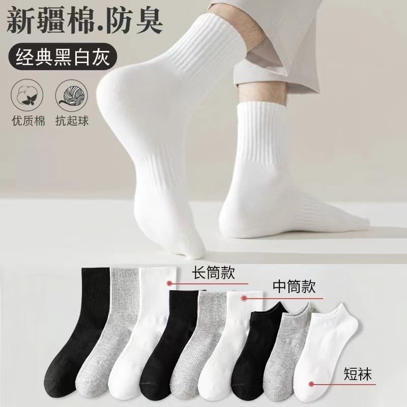 Zhuji Socks Men's Spring and Summer Thin Mid-Calf Sports Socks Antibacterial, Deodorizing, Moisture-Wicking Pure Cotton Socks Women's Short Socks Wholesale